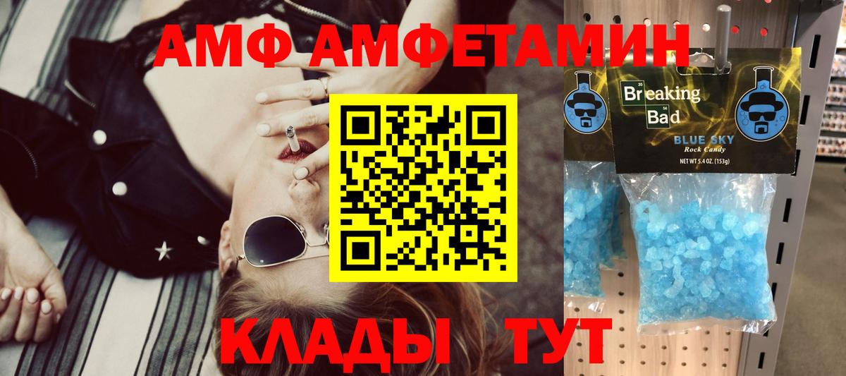 АМФЕТАМИН  Амфетамин 98%  Вход с VPN  Майский 