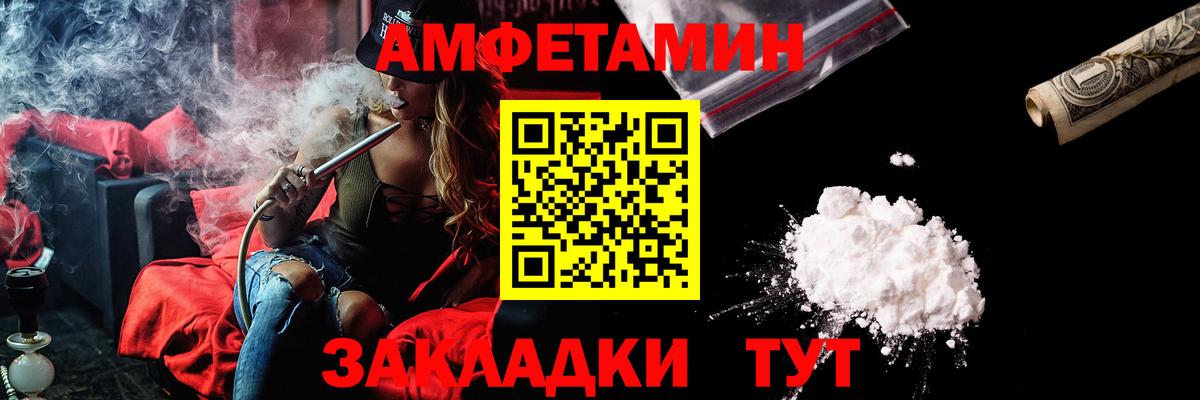 АМФЕТАМИН VHQ Майский