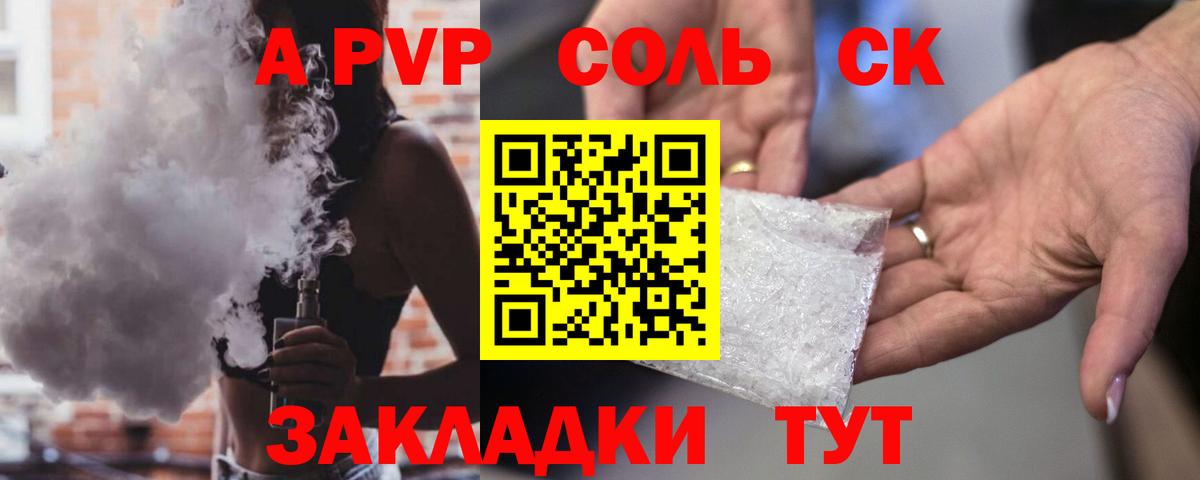 Альфа ПВП кристаллы Майский