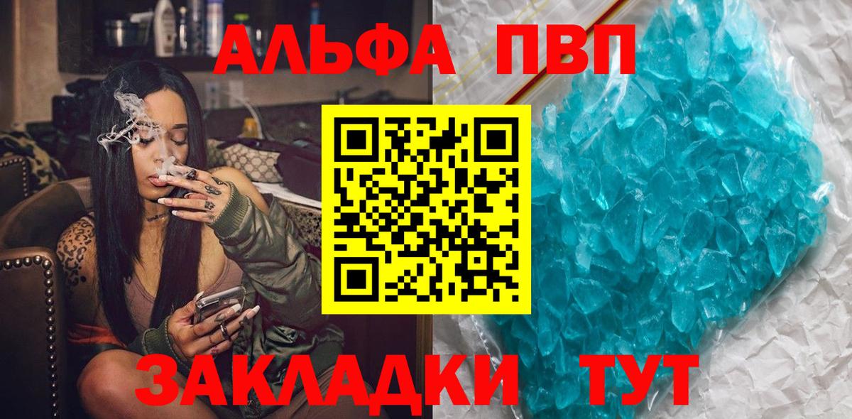 A-PVP крисы CK  Вход с VPN  Альфа ПВП  Alpha PVP СК КРИС  Майский 