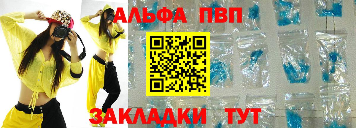 A-PVP Crystall  APVP Соль  Майский 