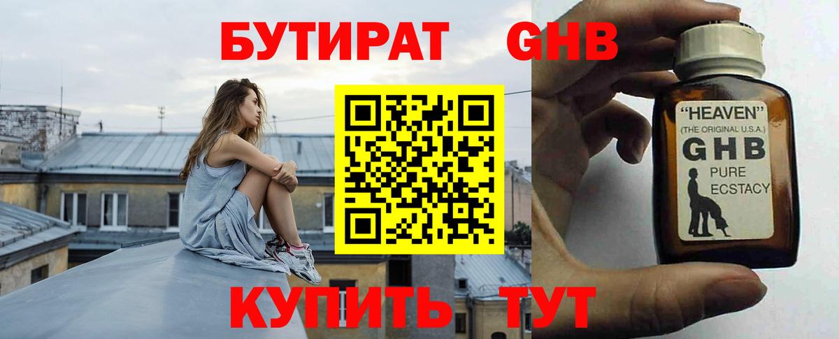 Майский  Бутират вода  Вход с VPN 