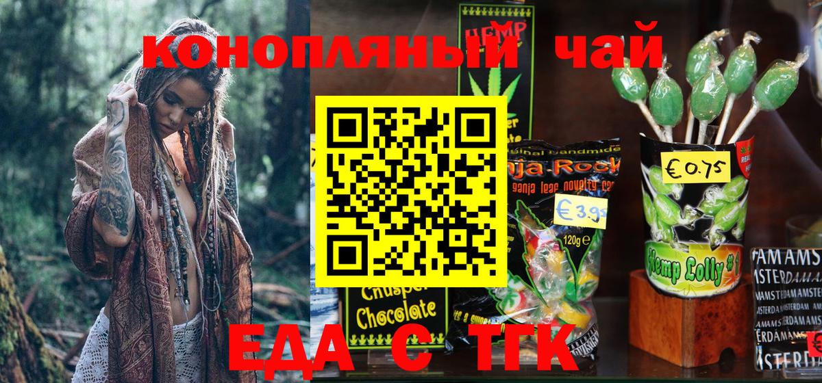 Cannafood конопля  Вход с VPN  Майский 