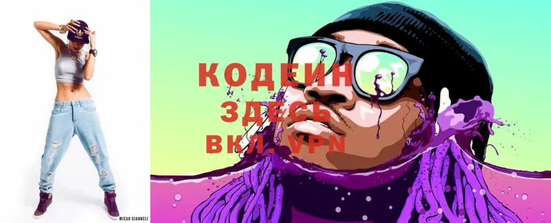 Кодеиновый сироп Lean Purple Drank  продажа наркотиков  KRAKEN ссылки  Майский 