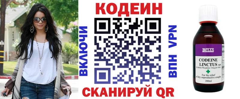 где купить наркоту мега зеркало Кодеиновый сироп Lean Purple Drank Майский