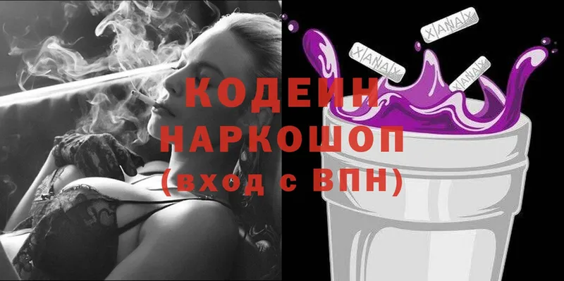 Кодеиновый сироп Lean Purple Drank Майский