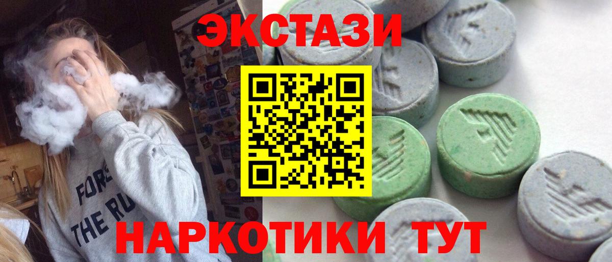 Ecstasy таблы  Майский 