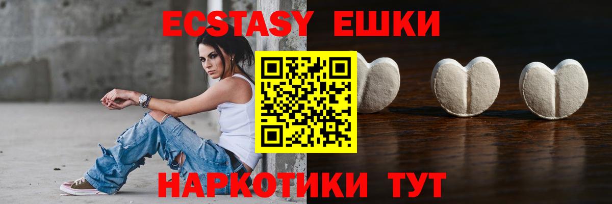 Майский  Экстази  Экстази MDMA  Вход с VPN  где можно купить   Ecstasy mix 
