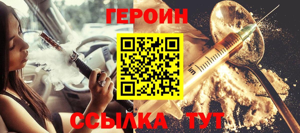 Майский  Героин белый  Вход с VPN 