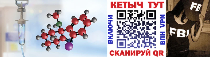 КЕТАМИН ketamine  Майский 