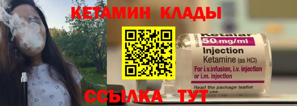 Кетамин VHQ Майский