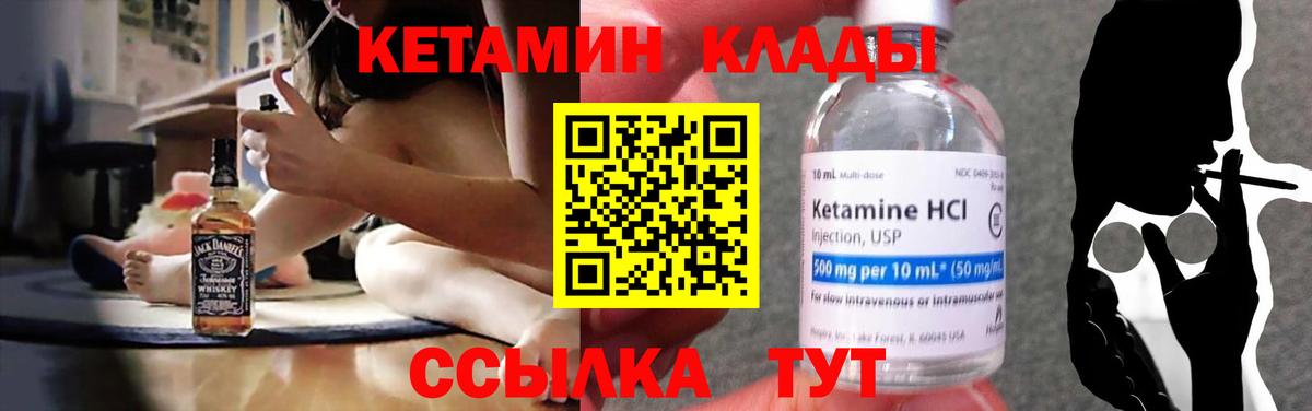 Кетамин ketamine  КЕТАМИН VHQ  Майский 