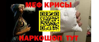 мяу мяу кристалл Азнакаево