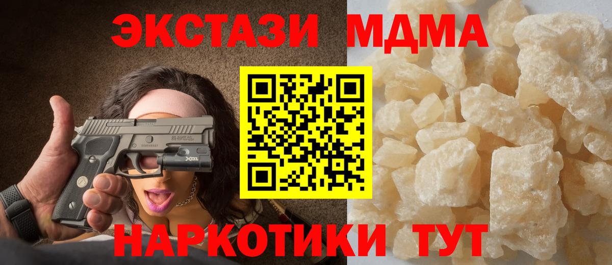 МДМА  Вход с VPN  Майский  MDMA молли 