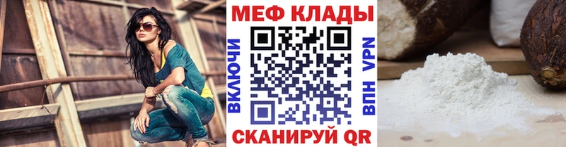 МЕФ мука  даркнет сайт  Майский 