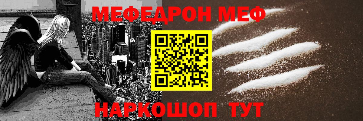 Меф  Вход с VPN  Майский  Мефедрон кристаллы  Мефедрон VHQ 