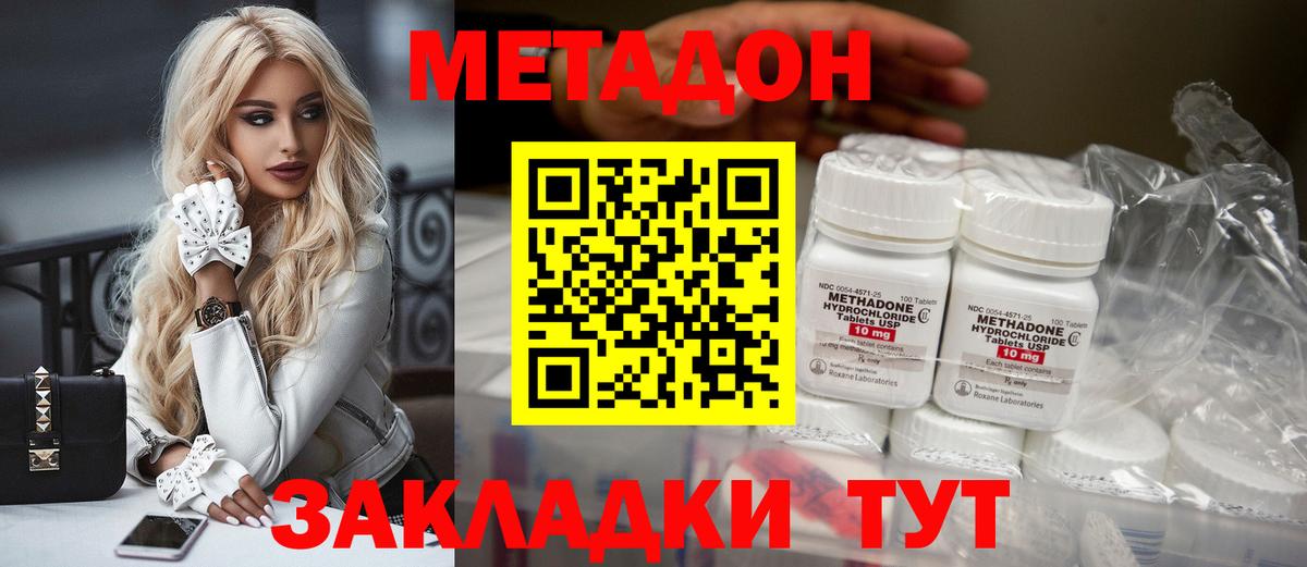 Метадон мёд  Метадон VHQ  Майский 