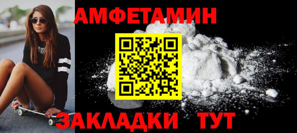 МЕТАМФЕТАМИН мет  Вход с VPN  МЕТАМФЕТАМИН  Майский 
