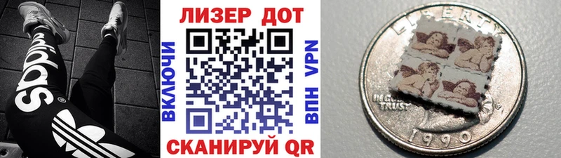 Марки 25I-NBOMe 1500мкг  Майский 