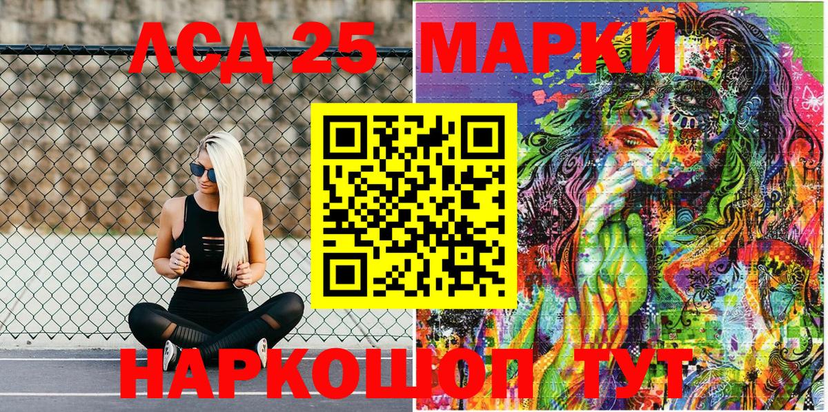 Наркотические марки 1500мкг Майский