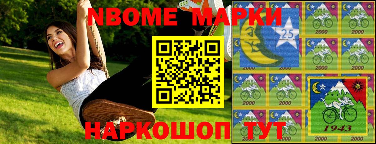 Марки N-bome  Марки 25I-NBOMe 1,8мг  Вход с VPN  Майский 