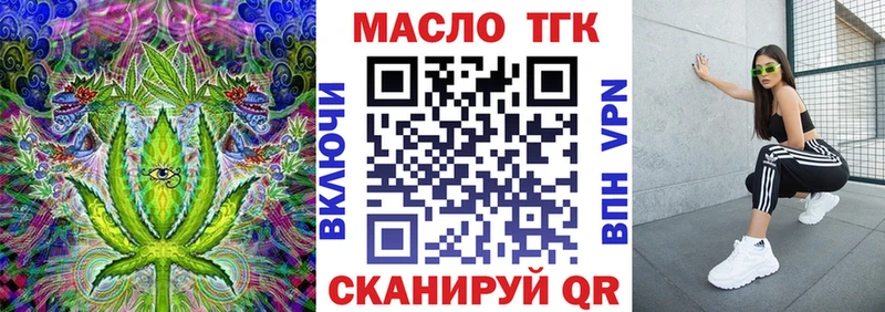 OMG tor  магазин продажи наркотиков  Майский  ТГК THC oil 
