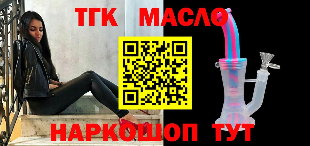 Дистиллят ТГК Wax  Вход с VPN  ТГК гашишное масло  Майский 
