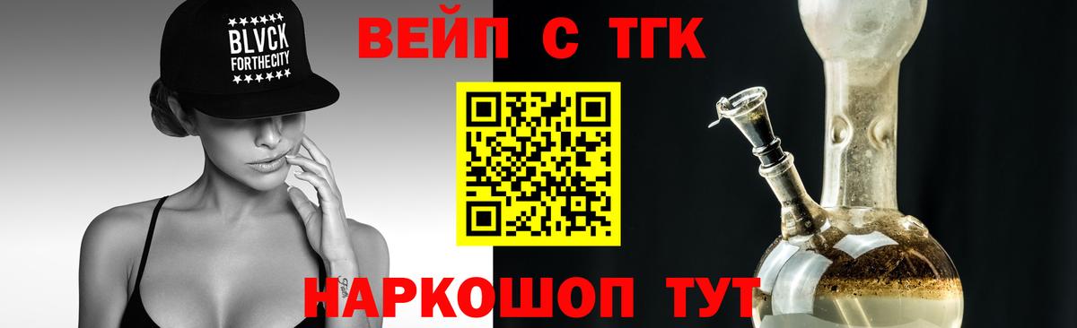 ТГК Wax Майский