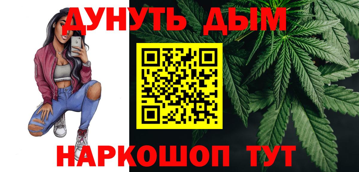 Бошки Шишки LSD WEED Майский